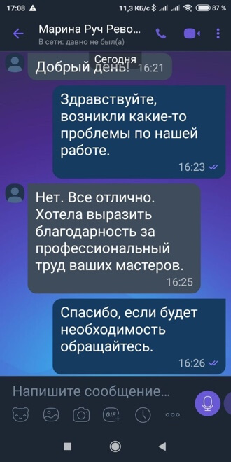 Скрин отзыв №3 о замене ручек ЗамокПроф Пермь